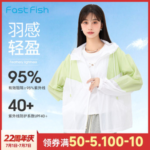 快鱼2023夏女防晒衣微宽松防紫外线超薄骑车防晒连帽外套13J5014