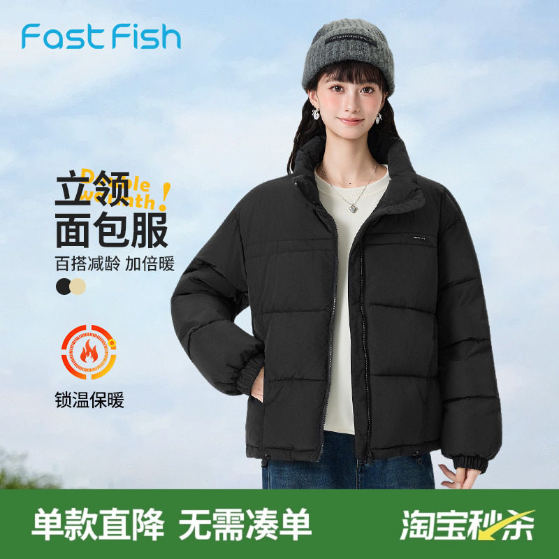 快鱼立领短款棉衣女2025年冬新款韩系通勤面包服宽松藏肉显瘦棉服,女装/女士精品,棉衣/棉服,淘宝优惠券,粉丝福利购,淘宝优惠卷