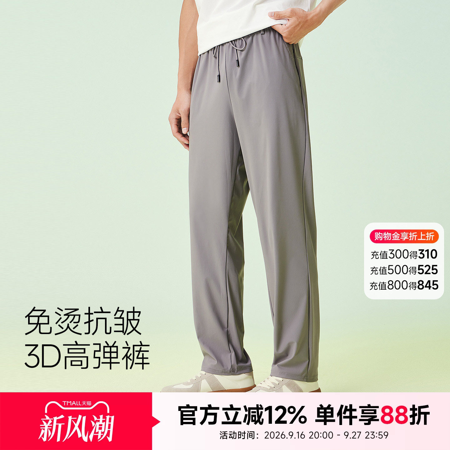 快鱼纯色简约百搭运动男裤夏薄款图片
