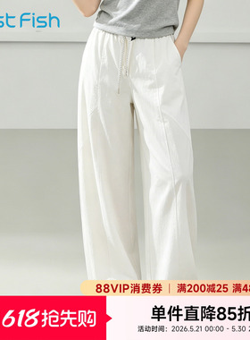 快鱼夏季白色女款水洗弯刀裤水洗棉肌理通勤裤子小个子百搭休闲裤