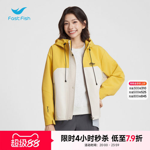 快鱼2026秋季女士微宽松落肩连帽茄克拼色撞色拉链口袋长袖短外套