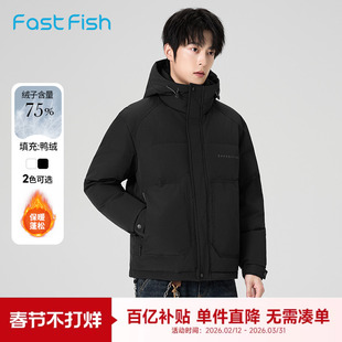 快鱼鸭绒保暖短款羽绒服男士2025年冬新款连帽加厚外套黑色上衣