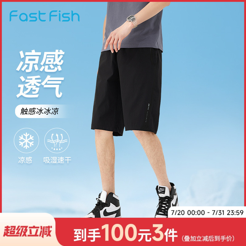 快鱼2025夏季新款百搭舒适速干短裤男弹力大简约纯色松紧腰休闲裤