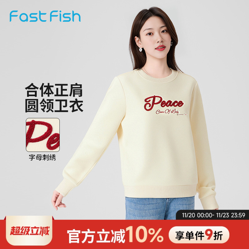 快鱼秋季圆领合体正肩女款卫衣