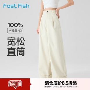 通勤显瘦基础休闲裤 简约百搭时尚 女士浅色质感直筒裤 快鱼2026春季