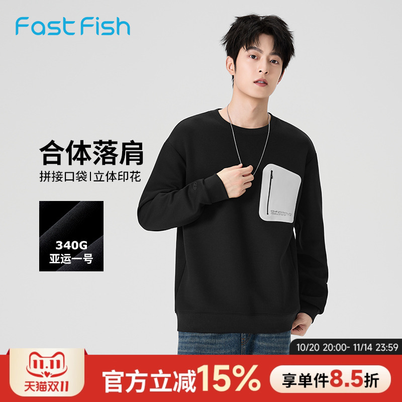 快鱼2025秋新男圆领卫衣胸前拼接口袋时尚潮流落肩合体版显瘦百搭