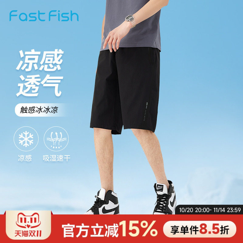 快鱼2025夏季新款百搭舒适速干短裤男弹力大简约纯色松紧腰休闲裤