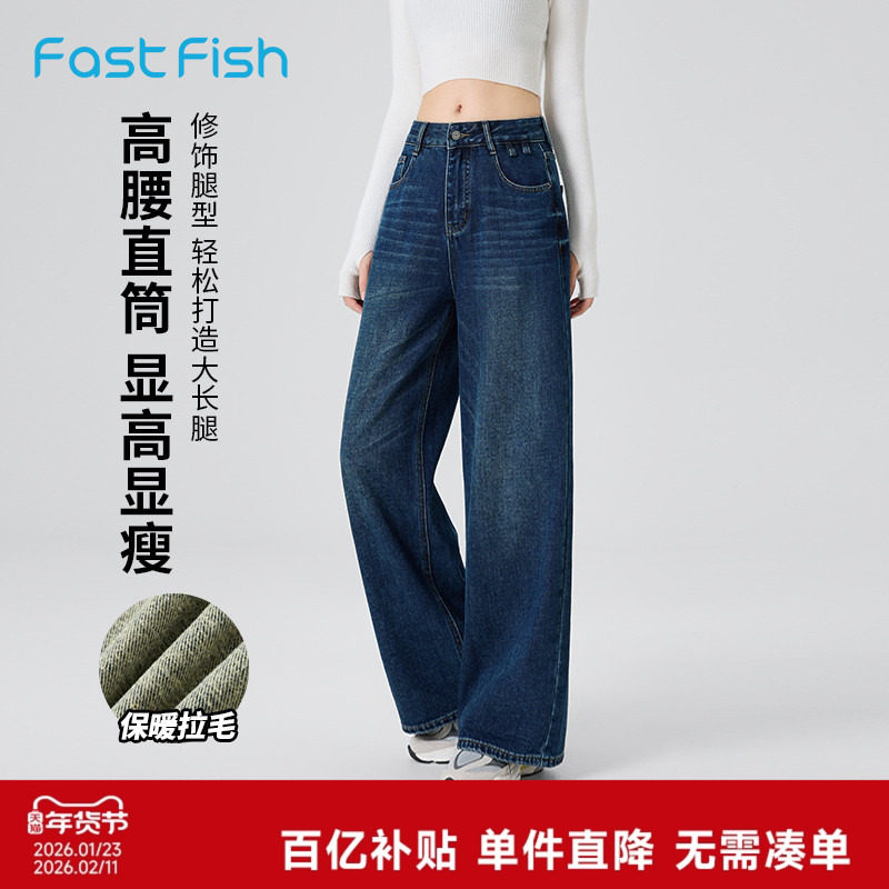 快鱼猫须牛仔裤女2025年冬新款直筒显瘦垂感透气牛仔布阔腿长裤,女装/女士精品,牛仔裤,淘宝优惠券,粉丝福利购,淘宝优惠卷
