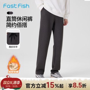 男抽绳松紧腰头宽松微弹简约百搭长裤 快鱼2025年冬新款 直筒休闲裤