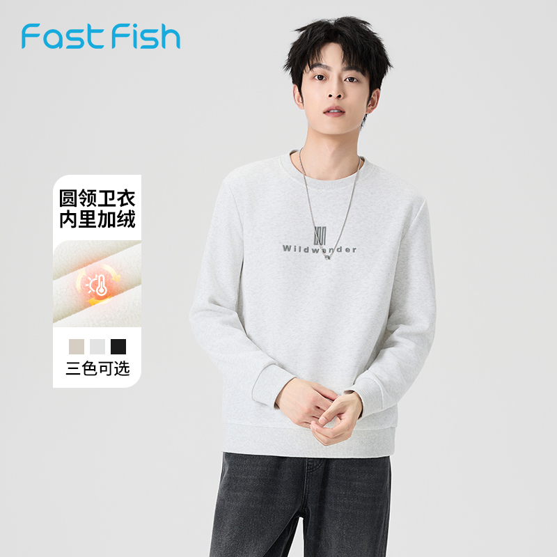 快鱼男士圆领卫衣2025年冬新款超柔亲肤内搭长袖字母印花休闲上衣