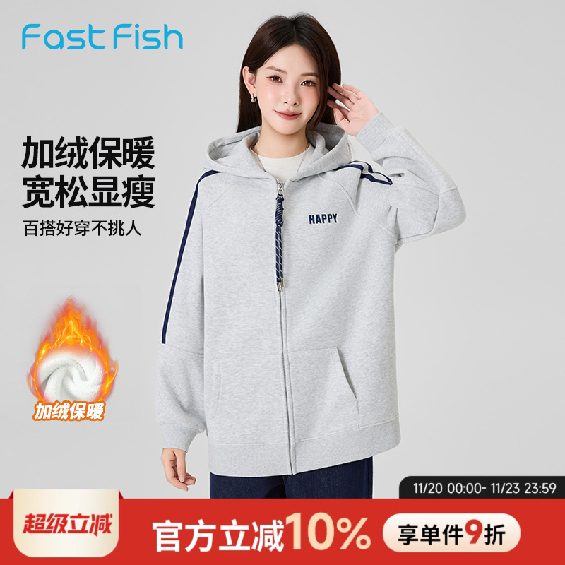 快鱼简约加绒针织外套女2025年冬休闲百搭宽松保暖连帽开衫卫衣