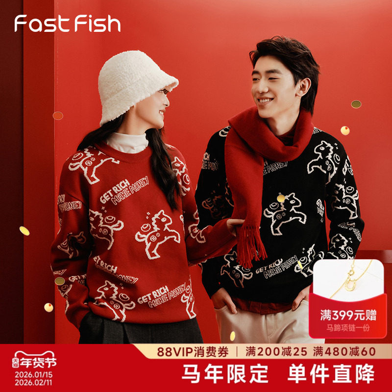 快鱼马年本命年红色毛衣冬季新年宽松针织衫男女同款上衣亲子装,女装/女士精品,毛衣,淘宝优惠券,粉丝福利购,淘宝优惠卷