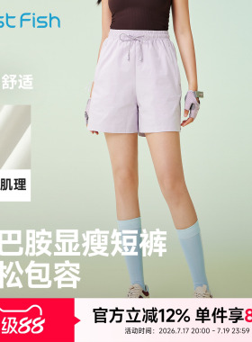 快鱼运动短裤女2026新款宽松直筒休闲裤今年流行轻薄夏裤紫色裤子