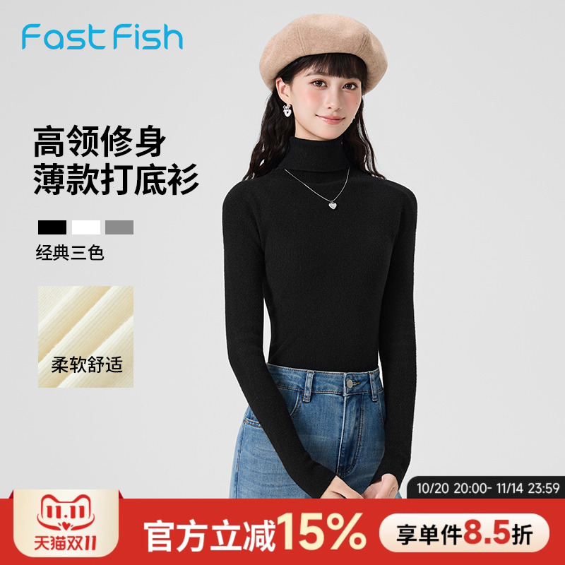 快鱼秋季高领修身打底衫女士内搭