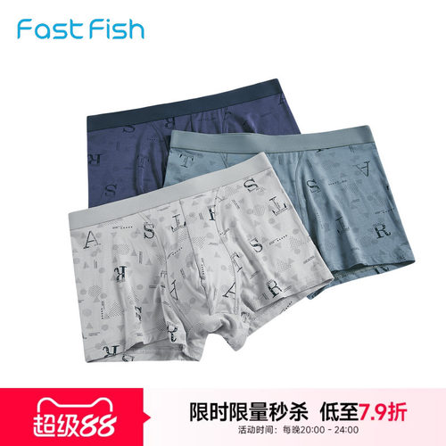 快鱼男士内裤2026年新款亲肤透气纯棉四角内裤柔软舒适平角裤短裤