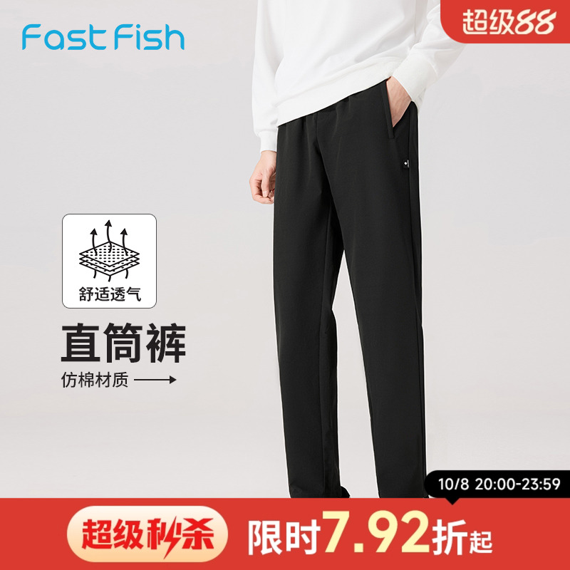 快鱼2025秋新款休闲裤舒适休闲长裤经典透气时尚男裤子锥形裤男