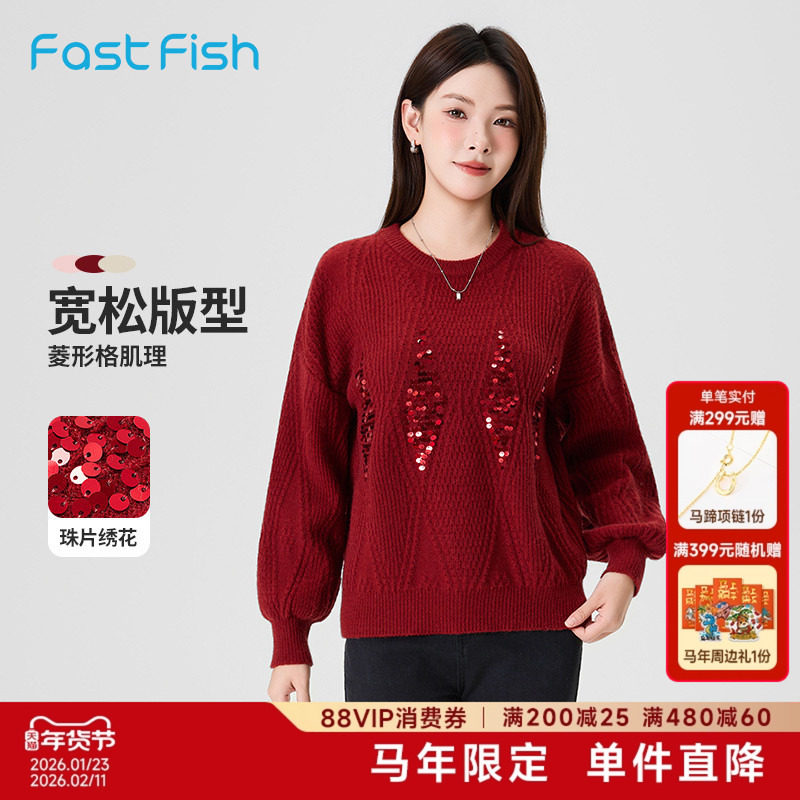 快鱼毛衣女2025年冬新款款圆领卫衣时尚浮雕感休闲小众百搭上衣女,女装/女士精品,毛衣,淘宝优惠券,粉丝福利购,淘宝优惠卷