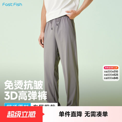 快鱼纯色简约百搭运动男裤夏薄款