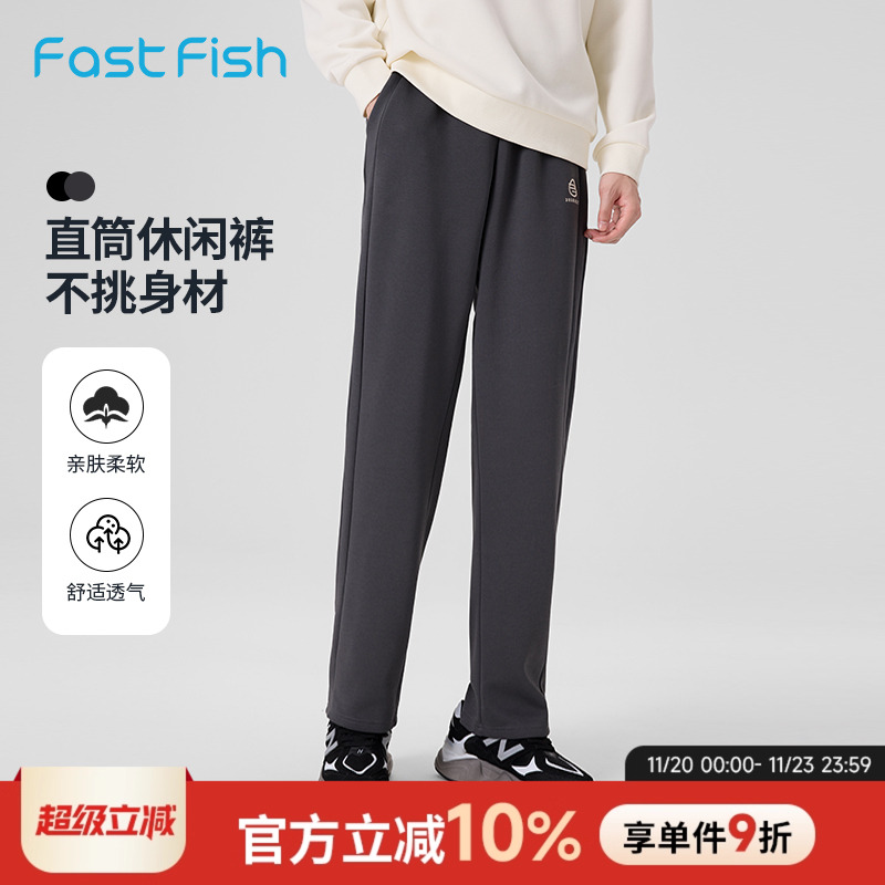 快鱼2025年秋季男舒适潮流简约百搭卫裤男士春秋季宽松抽绳休闲裤