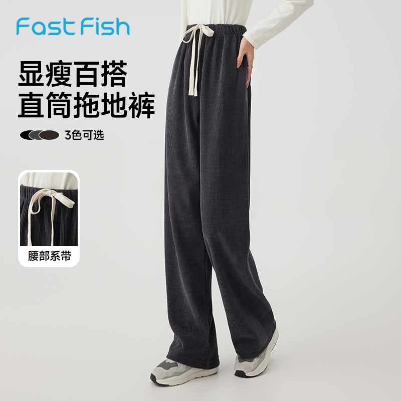 快鱼雪尼尔直筒拖地裤女春秋新款亲肤舒适裤子撞色运动百搭休闲裤,女装/女士精品,休闲裤,淘宝优惠券,粉丝福利购,淘宝优惠卷