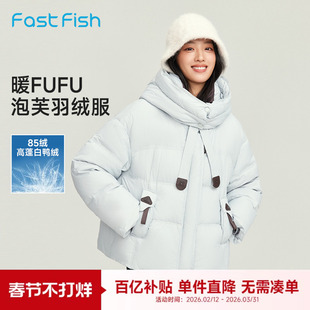 快鱼羽绒服女款冬季新款短款加厚立领连帽保暖小个子设计感面包服