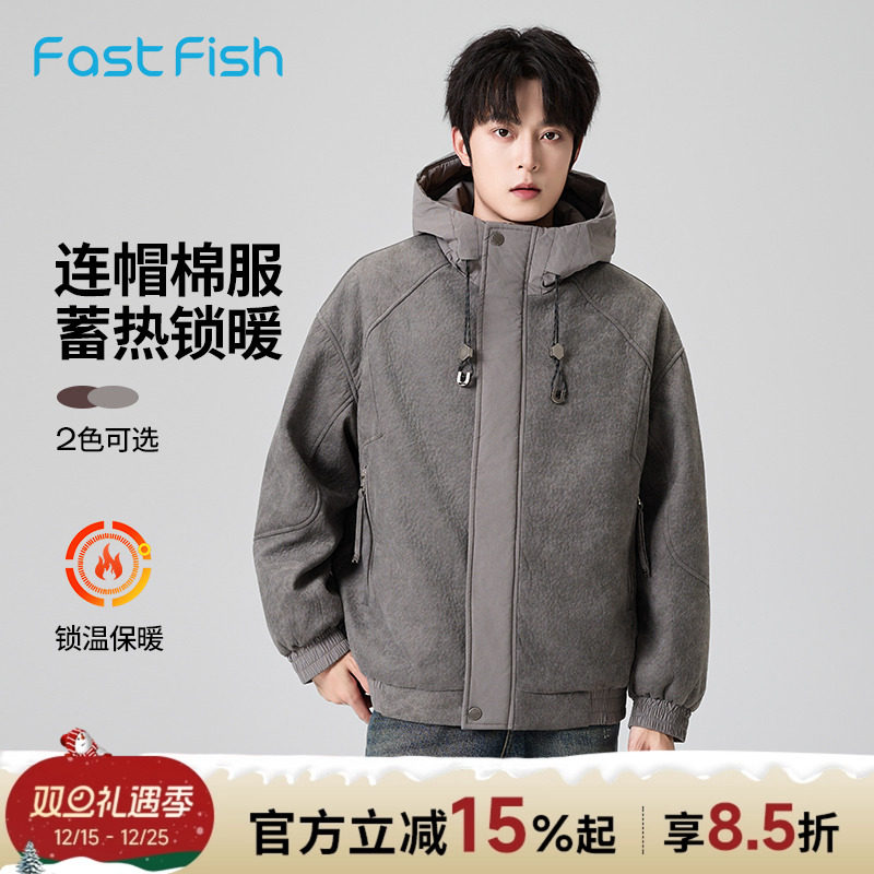 快鱼2025年冬新款男士夹棉连帽棉服时尚潮流轻薄保暖简单百搭茄克