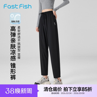 快鱼高弹锥形裤女2026新款夏季亲肤凉感舒适抗皱宽松梭织休闲裤