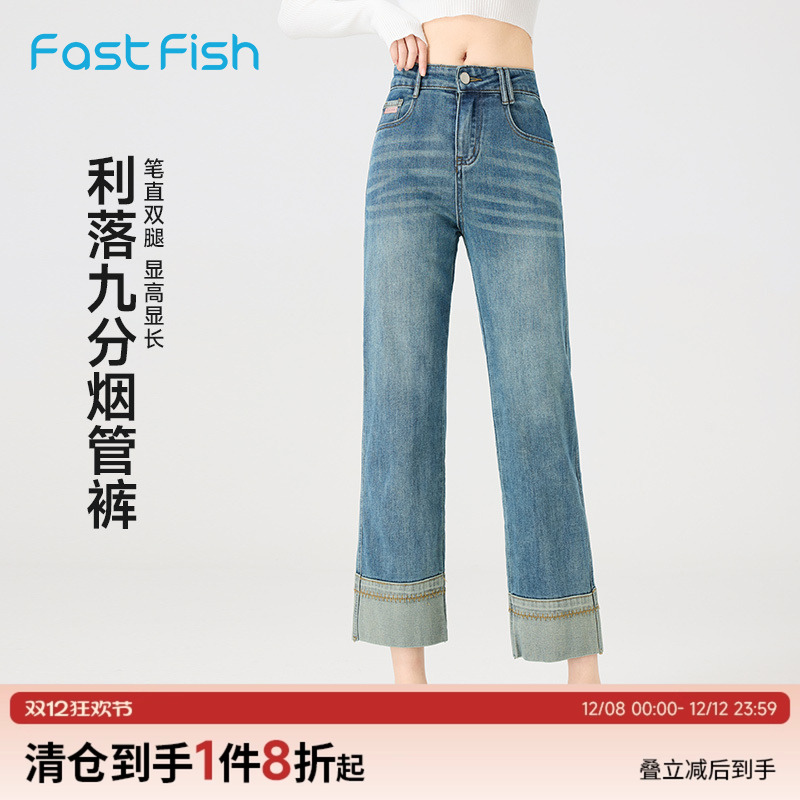 拼接复古个性百搭舒适牛仔裤