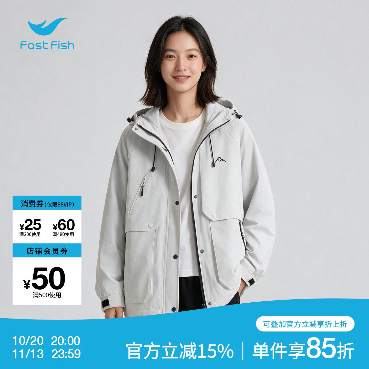 快鱼2026年秋季新款女士棉感都市轻户外外衣面料强防水功能女夹克
