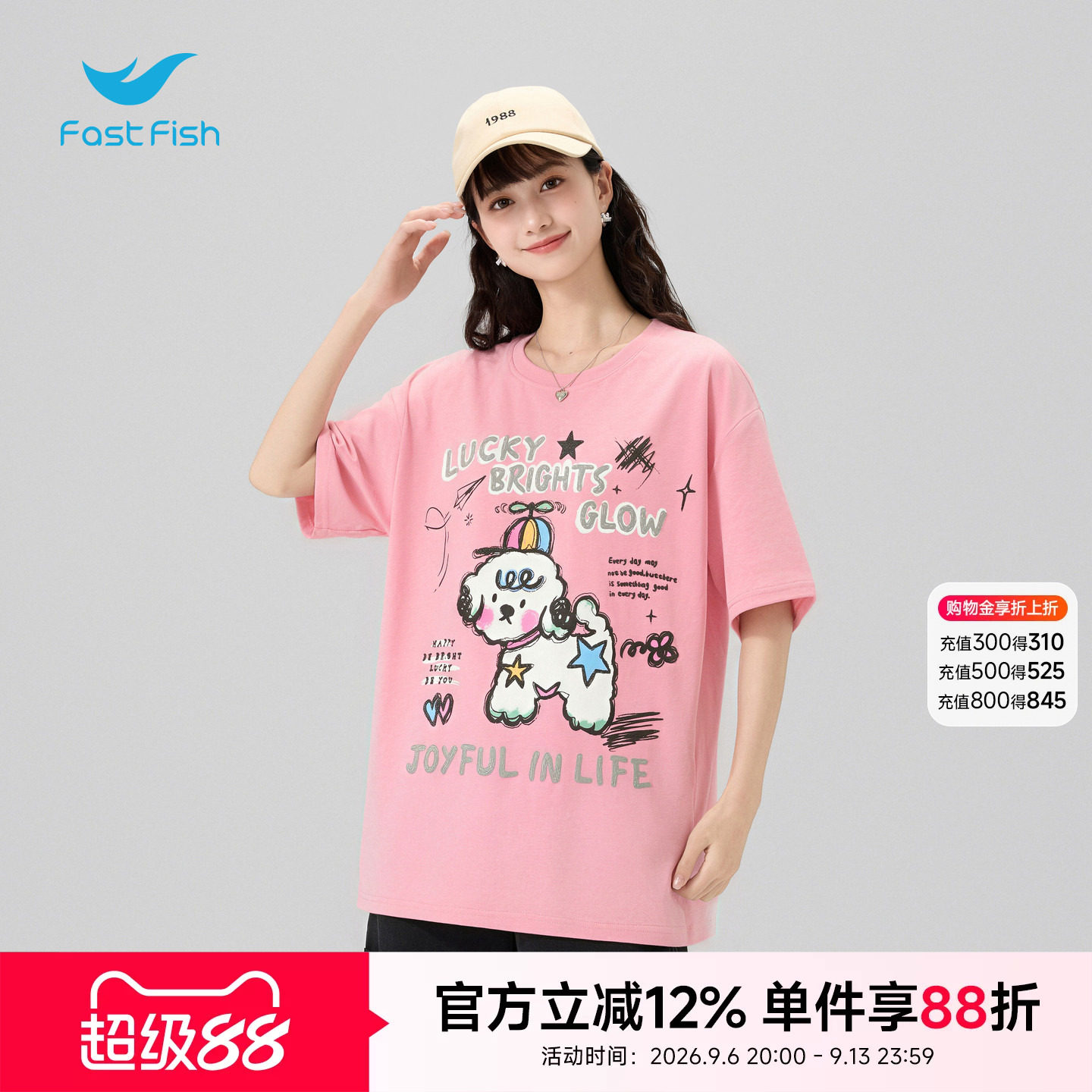 快鱼2026夏季宽松趣味女士T恤圆领印花宽松简约卡通时尚短袖衣