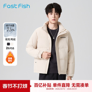 快鱼短款羽绒服男2025年冬新款立领面包羽绒合体正肩简约百搭外套