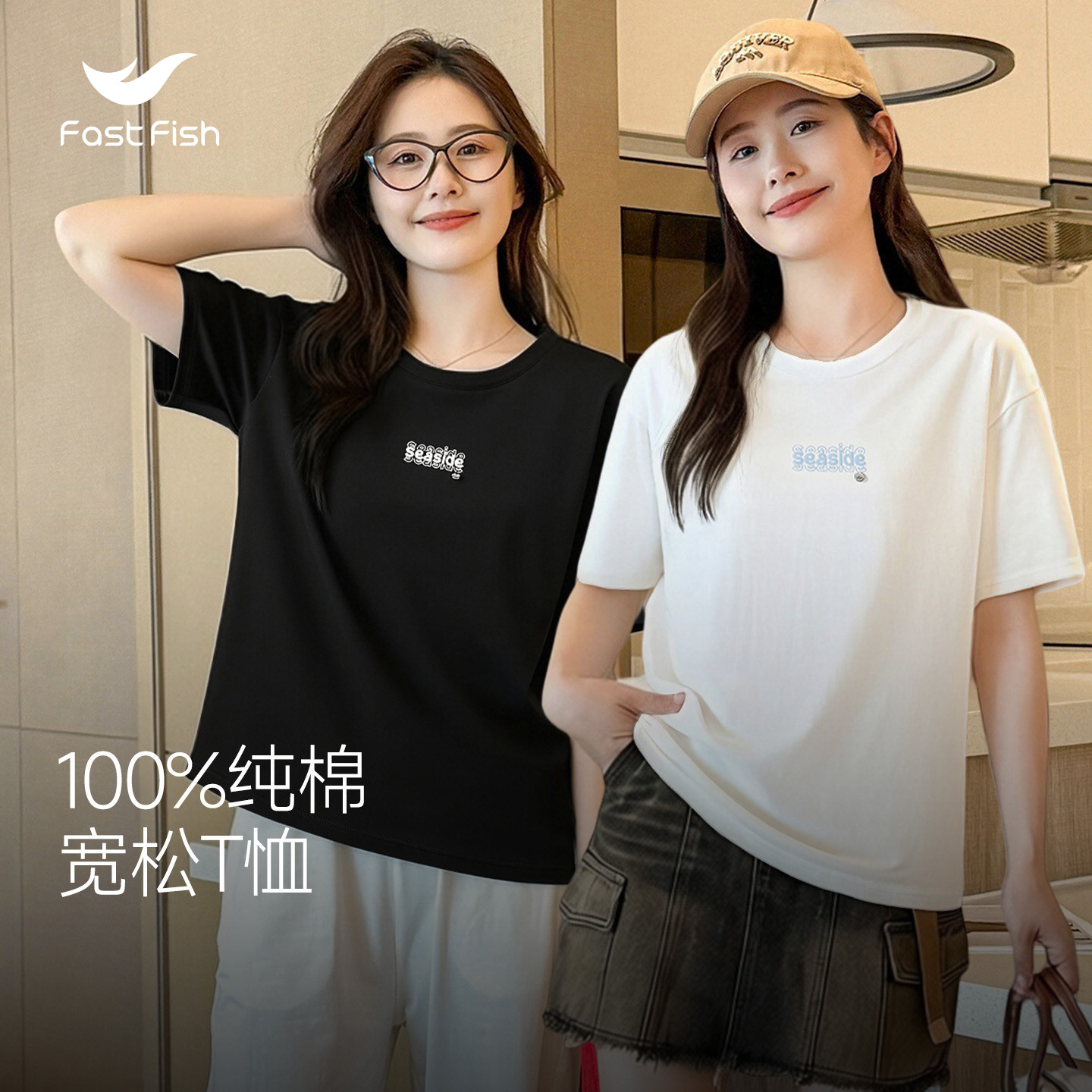 快鱼纯棉短袖T恤女夏季穿搭简约百搭绒面元气轻活印花上衣半袖 - 实物图