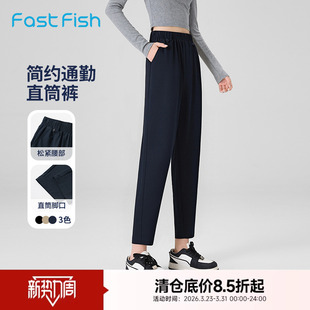 女2026年春季 潮流裤 新款 百搭时尚 子 宽松锥型裤 快鱼简约直筒休闲裤