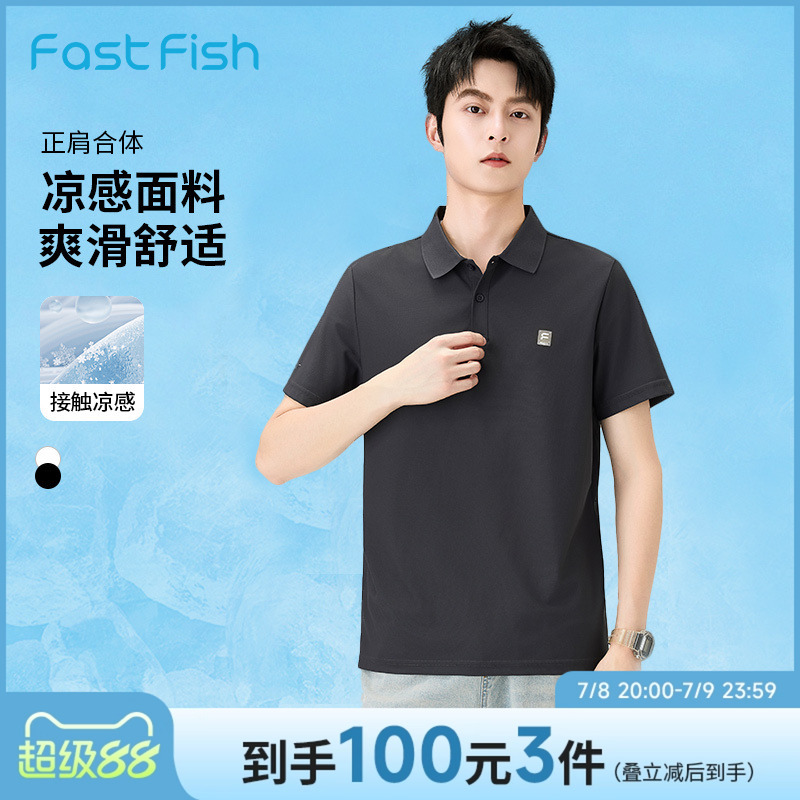 快鱼夏季短袖简约百搭POLO衫