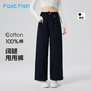 快鱼2025年冬时髦通勤百搭高腰宽松阔腿甩甩裤 子 女藏肉显瘦休闲裤