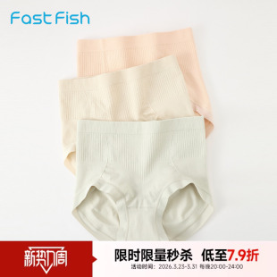 快鱼高腰收腹提臀女内裤 头内衣女 10A无痕收小肚子透气三角裤