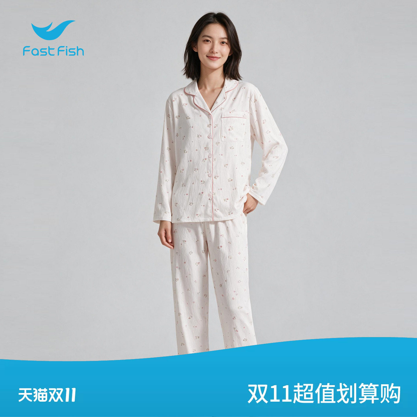 快鱼秋季新款睡衣女薄款长袖长裤套装家居服外穿休闲上衣宽松裤子