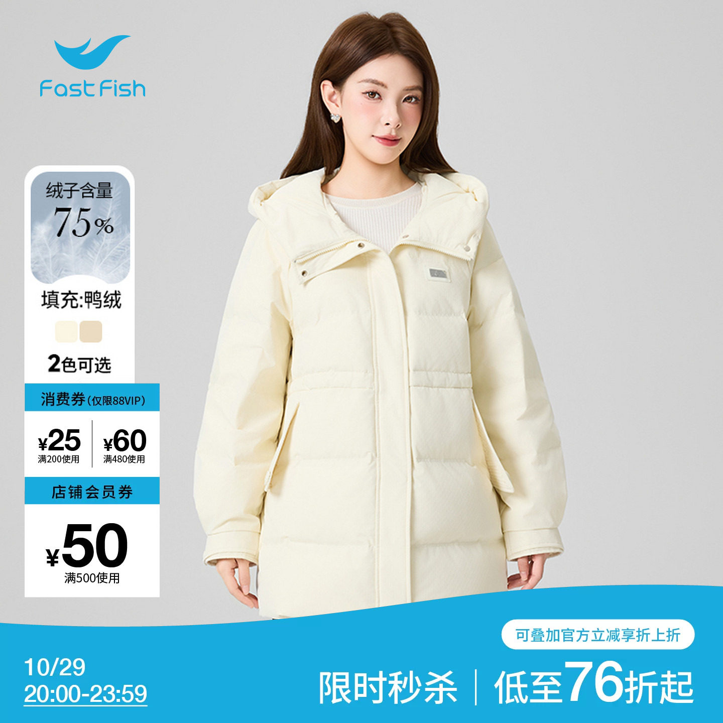 快鱼2025年冬季新女款中长羽绒服收腰显瘦葫芦提花连帽羽绒衣外套