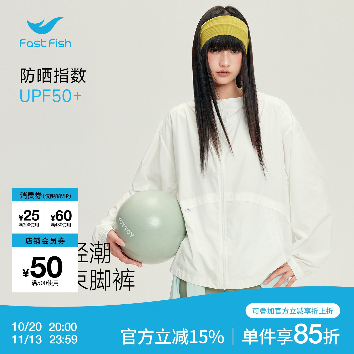 快鱼冰丝防晒衣女新款2026爆款防晒服户外运动小个子轻薄透气外套
