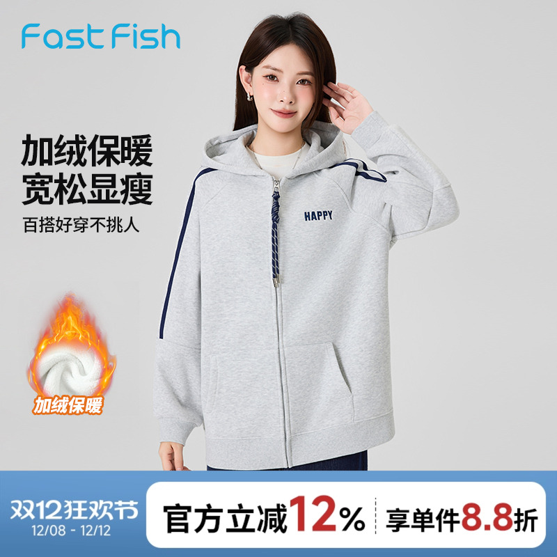 快鱼简约加绒针织外套女2025年冬休闲百搭宽松保暖连帽开衫卫衣