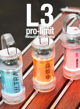 Khonsu L3透明版露营灯便携长续航户外氛围灯营地灯灯罩挂灯ML4灯