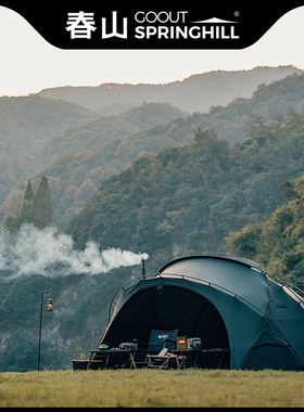 springhill春山户外棉布昆仑3.0球形帐篷露营庇护所客厅球形帐篷