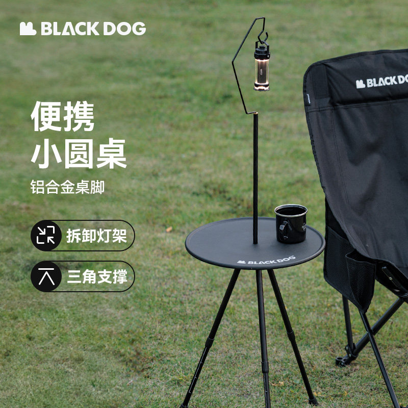 Blackdog黑狗户外边桌露营小圆桌野营轻量铝合金休闲茶桌灯架图片