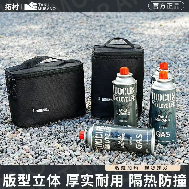 户外卡式气罐收纳包露营野餐包气罐茶具餐具收纳炉具包大容量旅行,户外/登山/野营/旅行用品,气罐套/包,淘宝优惠券,粉丝福利购,淘宝优惠卷