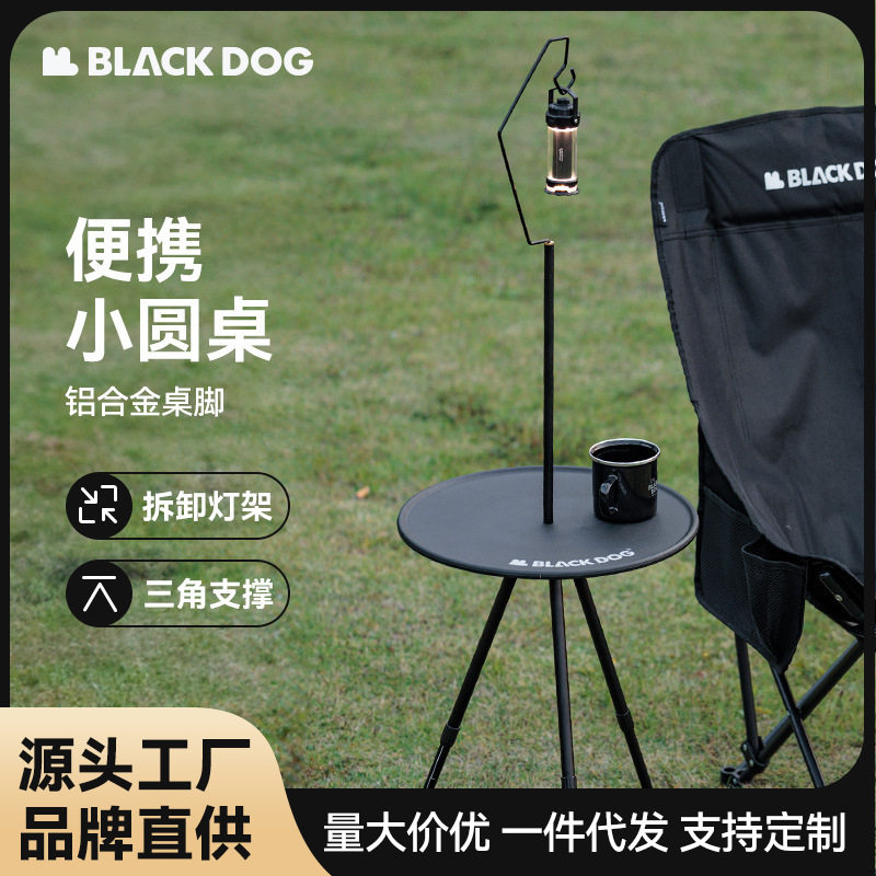 Blackdog黑狗户外边桌露营小圆桌野营轻量铝合金休闲茶桌灯架