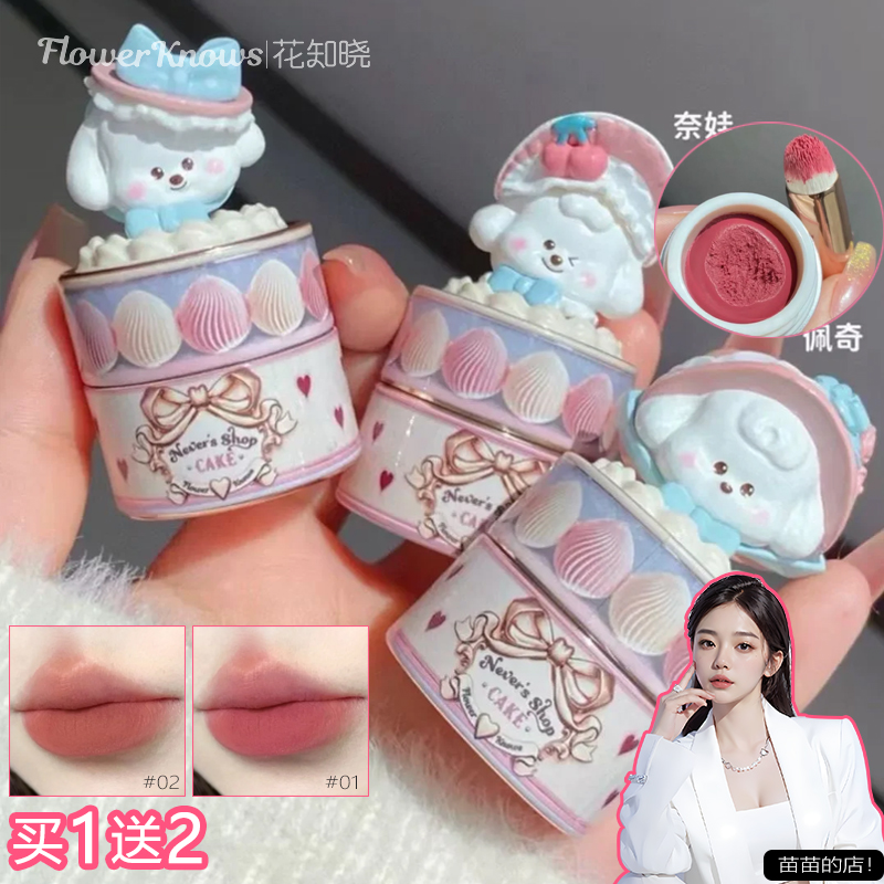 花知晓奈娃小铺唇泥奶霜草莓丘比特蛋糕唇霜雾面哑光口红唇釉丝绒