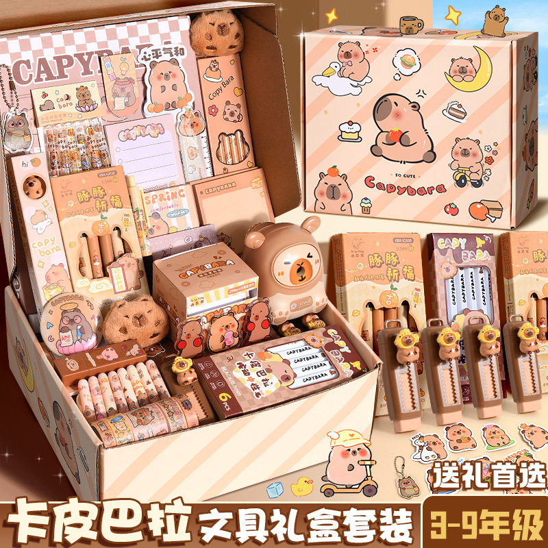 开学文具礼盒套装2025爆款