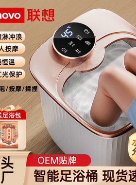 联想泡脚桶加热恒温自动洗脚盆家用按摩熏蒸电动智能高深足浴盆