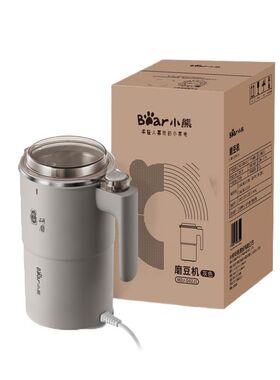 小熊干磨五谷杂粮粉碎器磨粉机研磨机家用超细小型打粉杯多功能