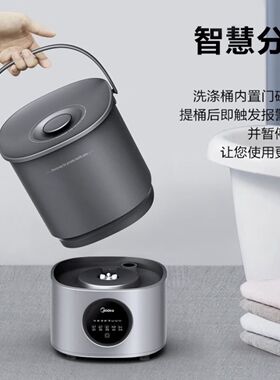 美的家用便携式分桶洗衣机内衣裤全自动MFB15-I32S 一机双桶 波轮